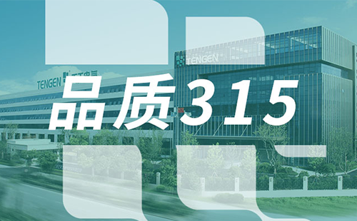 品质315，南宫28相信品牌的力量链接树立断路器品控标杆