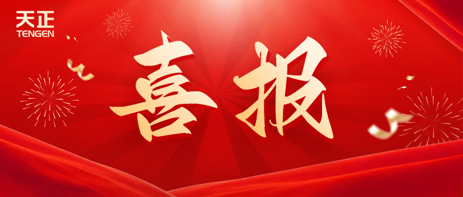 全国首批 温州唯一！南宫28相信品牌的力量链接荣膺国家卓越级智能工厂